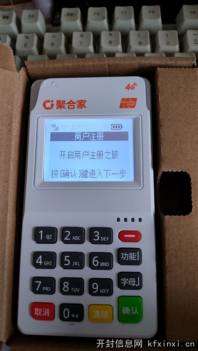 免费办理pos机,送电风扇,茶吧机,再奖300元
