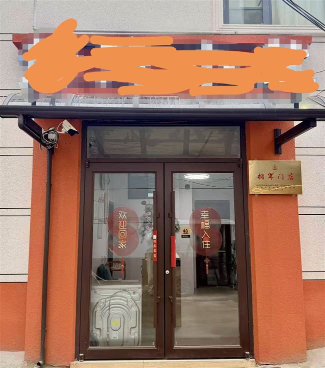 清园附近民宿出售
