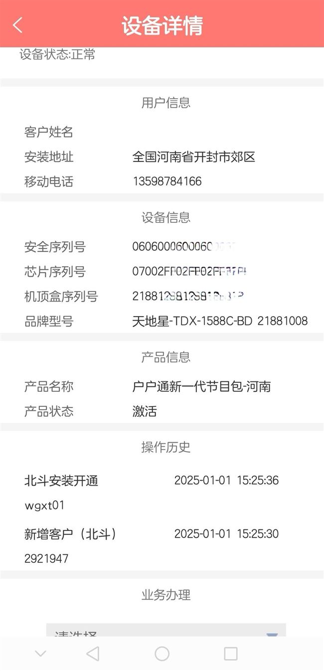 卫星电视安装维修 13598784166