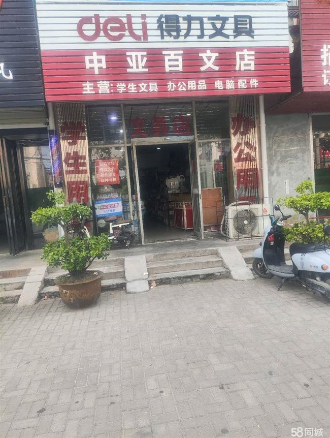 20年老文具店转让