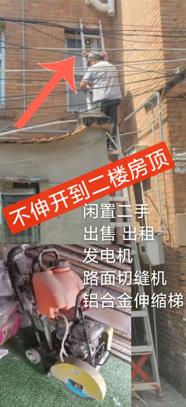 工具 发电机 切割机 梯子 伸缩