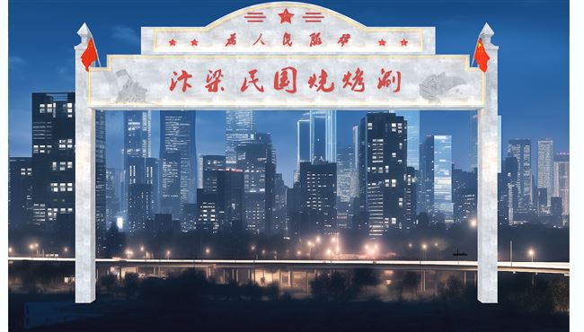 宋仓夜宴，烧烤演艺中心招聘