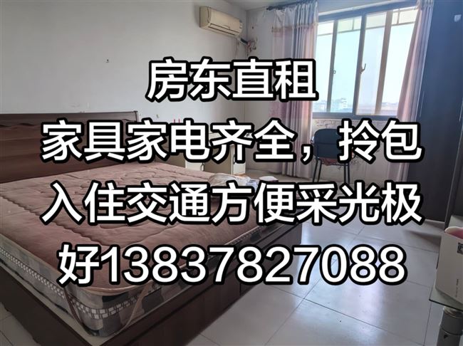 迎宾路64号院房屋出租