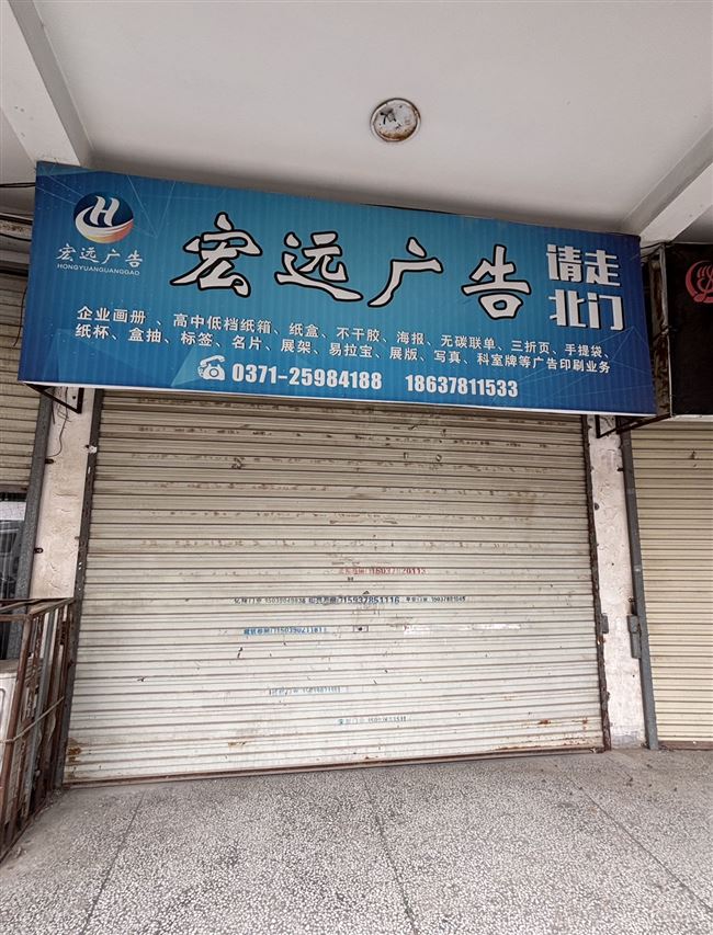 新天地门面房