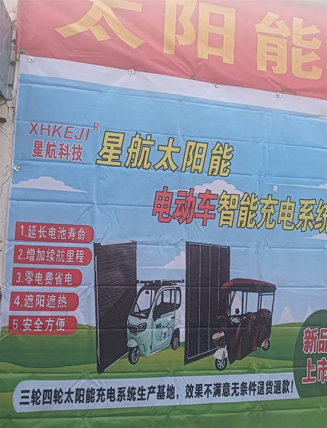 专业安装三轮车光伏板，四轮车发电板