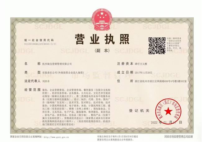 淘宝电商承兑商