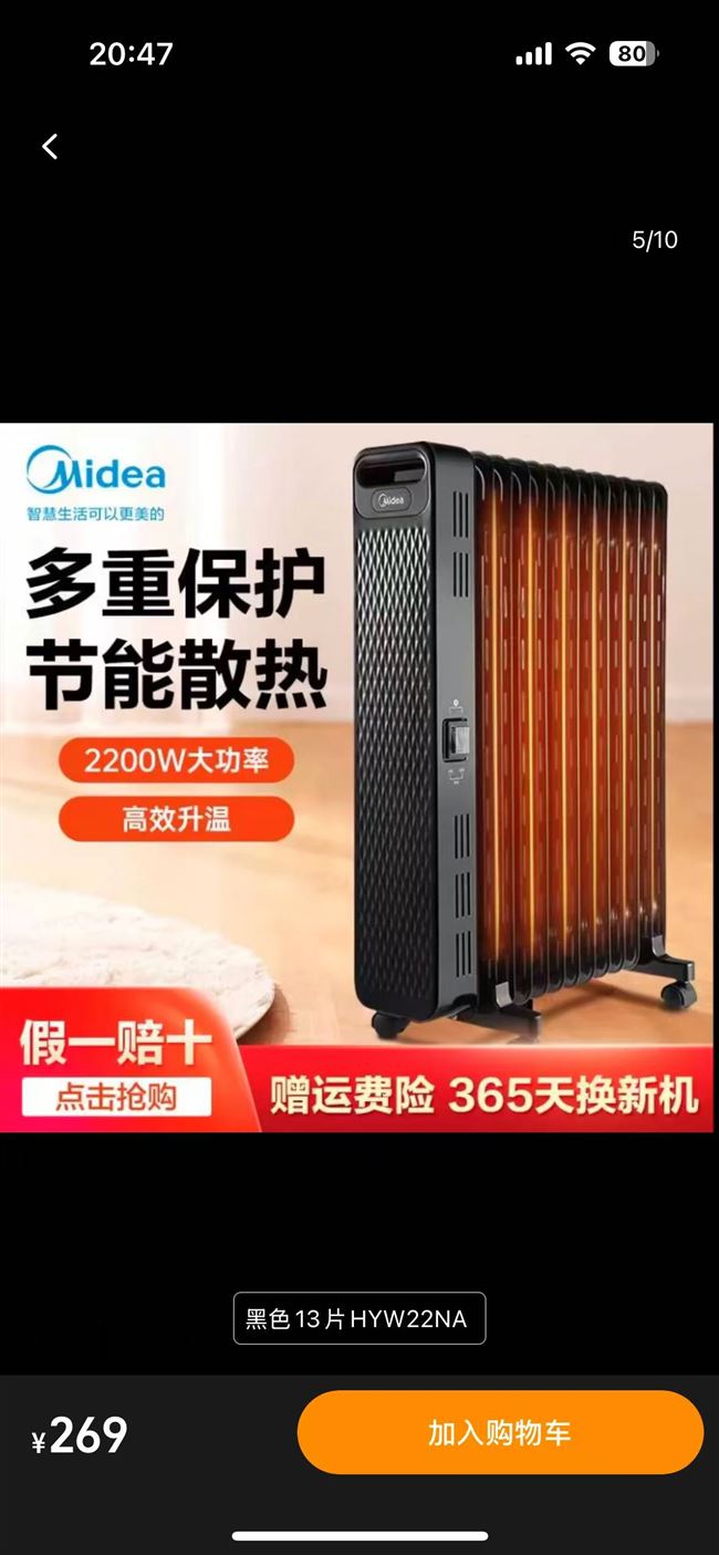 出售二手美的取暖器