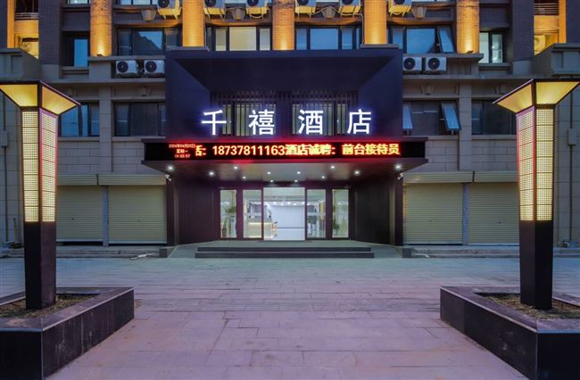 千禧酒店公寓出租