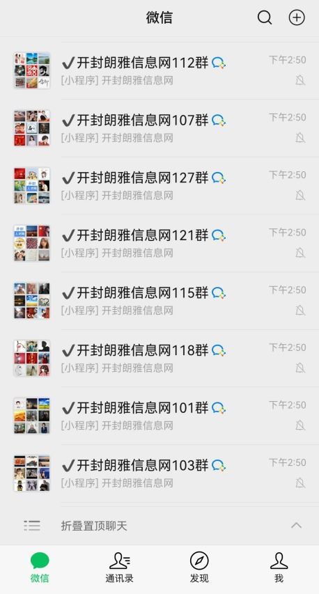 开封同城信息群-10万人的资源帮你解决！