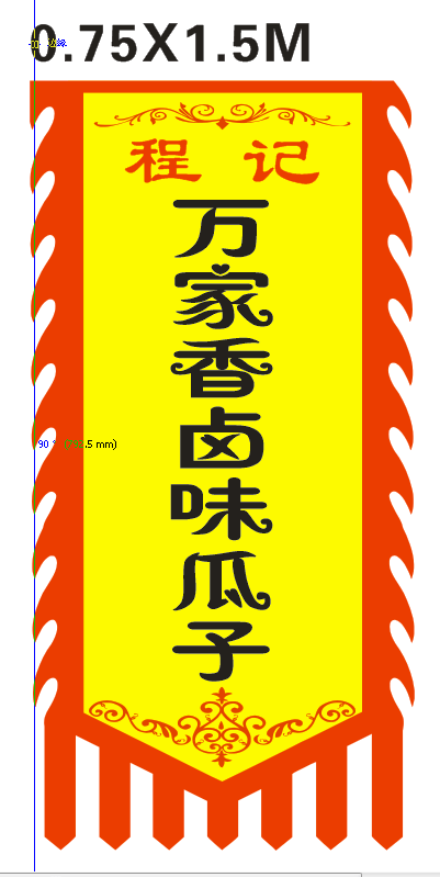 刻章 锦旗 铜牌