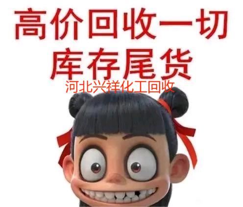 全程回收食品原料 回收碳酸镁 量大价优 秒速上门