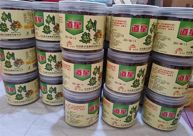 刺梨茶