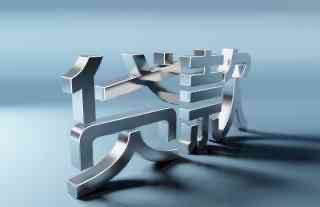 可做5万-100万无抵押信用贷款（当天放款，最快两个小时）