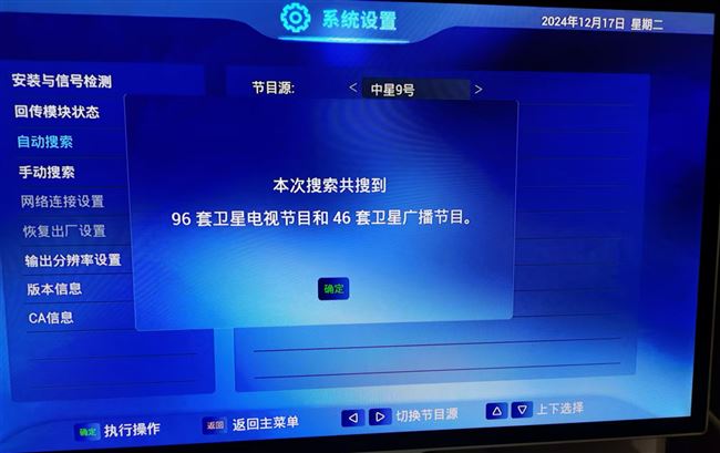 卫星电视安装维修 13598784166