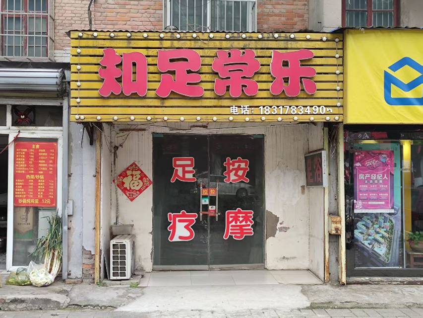 门面房出租
